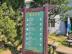 -北京凤凰岭