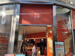 门面-司乎(MOMOPARK店)
