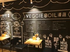 菜单-漫蔬•台北蔬食小馆VEGGIEBOIL(朝晖店)
