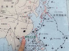 -海口火山口国家地质公园