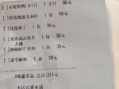 -眉州东坡(通州店)