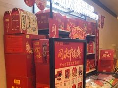-同庆楼(滨湖万达广场店)