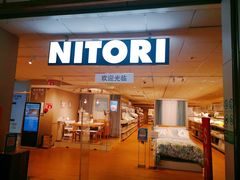 -NITORI 宜得利家居(上海中山公园龙之梦店)