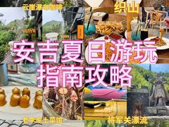 -老李家土菜馆·安吉地标美食