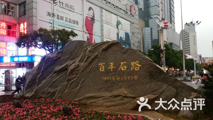 石路步行街-图片-苏州周边游-大众点评网