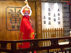 -江南古镇(斗西路万致创意园店)