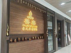 -菩泰·泰式草本按摩SPA(武汉新天地南馆店)