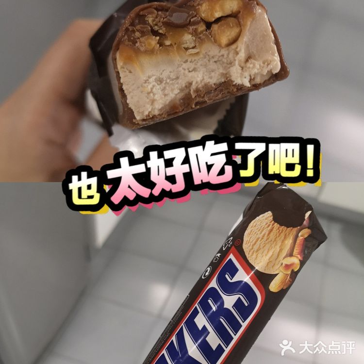 SNICKERS 化身冰淇淋