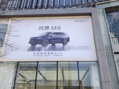 -华为智能生活馆(北京富力广场)