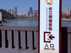 -中国宜宾·长江地标广场