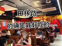 -京元盛铜锅涮肉(上海总店)