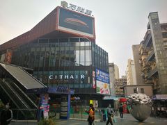 -江燕路万科里