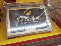 -宫品海参专卖店(静安大宁店)