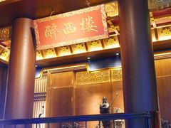 -醉西楼·国风茶社