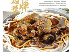 花蛤粉-味界·精致赣菜(招商花园城店)