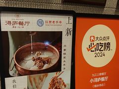 -浔庐餐厅•江西老字号•九江菜(烟水亭店)
