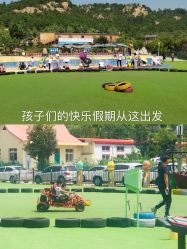 -童心园麦窑·儿童拓展探宝乐园