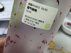霸气杨梅-奈雪的茶(新天地广场PRO店)