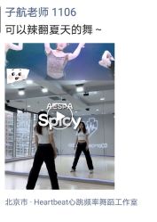 -Heartbeat舞蹈工作室