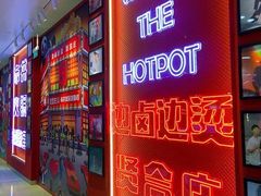 -常营天街长楹美食(常营民族家园B区店)