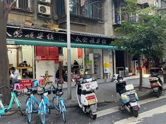 -全家福米线