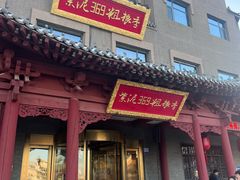 -紫泥369粗粮季(鼓楼店)