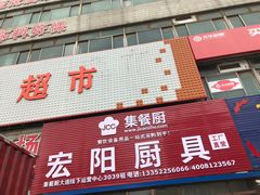 -大连双兴商品城