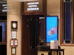 -龙虾酒吧扒房(宁波香格里拉店)