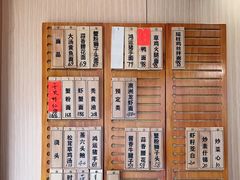 -御面斋精品面馆