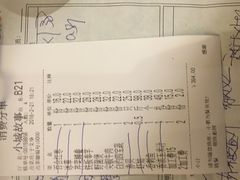 账单-小城故事·地道宁波味(月湖盛园店)