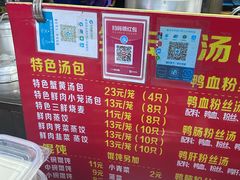 -笑云开汤包店(网巾市店)