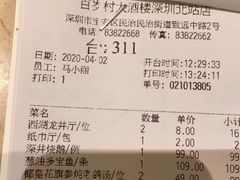 -锦粤宫·精致粤菜(深圳北站店)