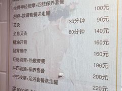 -沈师傅盲人按摩工作室(密三小区店)