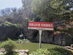 -狼山风景名胜区