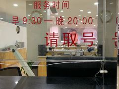 -亨得利(滨江道店)