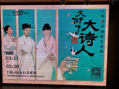 -上海K11购物艺术中心