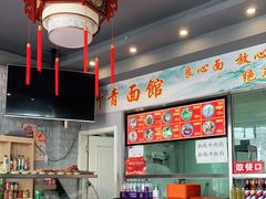 -竹青胶东摔面(黄岛开发区店)