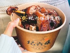-王浩儿纪六孃甜皮鸭(东大街店)