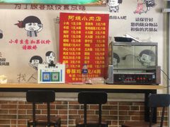 -阿姨小肉摊(同济西苑店)