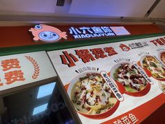 -小六鱼你.下饭酸菜鱼(益田假日广场店)