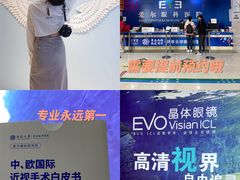 -长春爱尔眼科医院