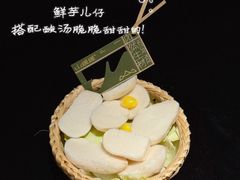 -山缓缓火锅(上海港汇恒隆店)