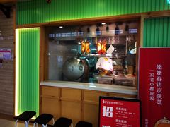 门面-姥姥春饼·烤鸭(未央路盛龙店)