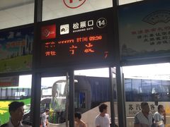-苏州汽车客运北站