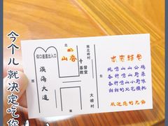 -山香农家宴