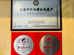 -东泰祥生煎馆(重庆北路店)