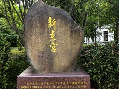 -沪东工人文化宫