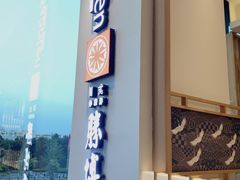 门面-胜博殿日式炸猪排(西红门店)