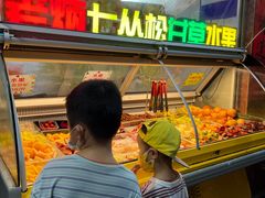 -老炳·七丛松甘草水果