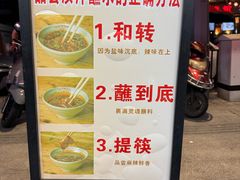 -汝萍传统蘸水菜(春华路总店)